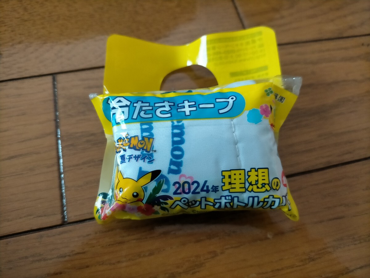 ポケモン ペットボトルカバー 冷たさキープ 伊藤園 理想のペットボトルカバー拍卖