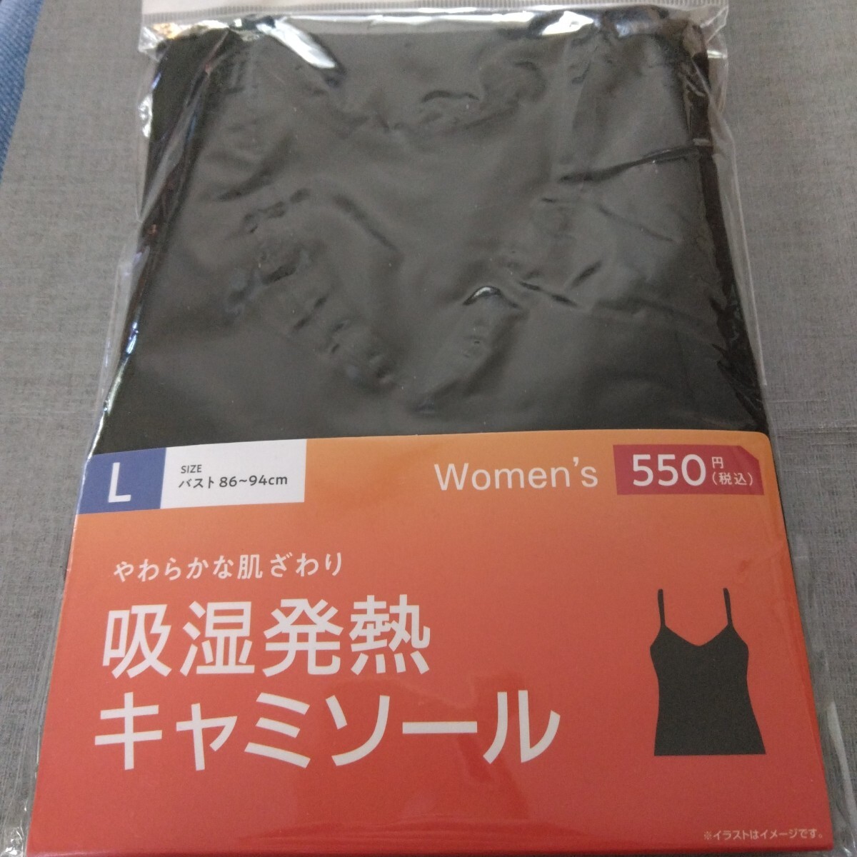 【43】吸湿発熱■キャミソール■Lサイズ拍卖