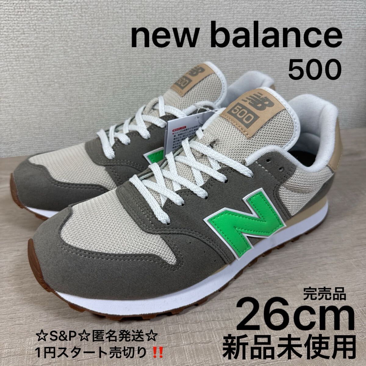 1円スタート売切り 新品未使用 26cm 完売品 new balance ニューバランス GM500 500 スニーカー シューズ グリーン グレー拍卖