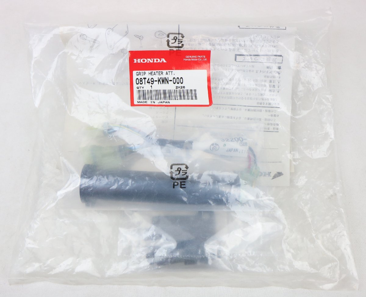 【在庫処分】HONDA ホンダ 08T49-KWN-000 GRIP HEATER ATT グリップヒーターアタッチメント ホンダ純正オプション拍卖