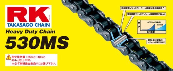 在庫有当日発送 アールケー・ジャパン RKチェーン 530MS-110 STEEL スチール拍卖