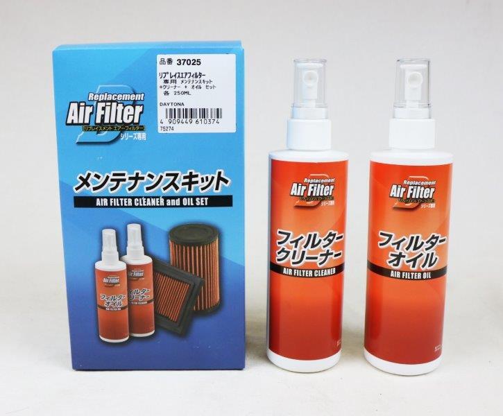 在庫有当日発送 37025 デイトナ リプレイス エアフィルター用メンテナンス クリーナー&オイルキット拍卖