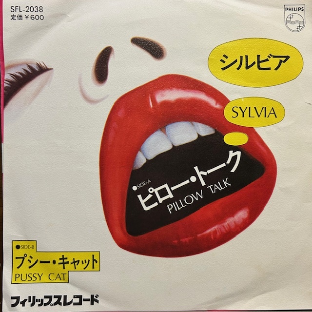 Sylvia Robinson / Pillow Talk / Pussy Cat / レコード SFL-2038 日本盤 7", 45 RPM拍卖