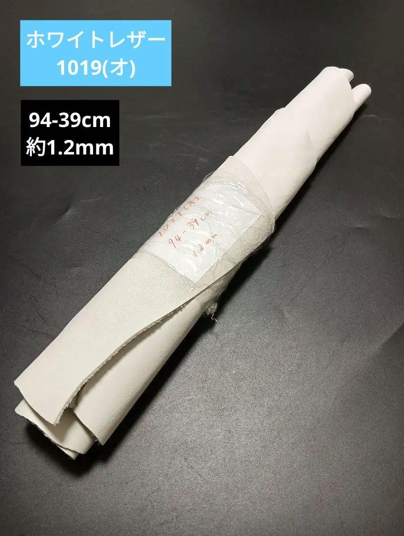 ホワイトレザー 革 皮 ハギレ 生地 革 素材 1019(オ)拍卖