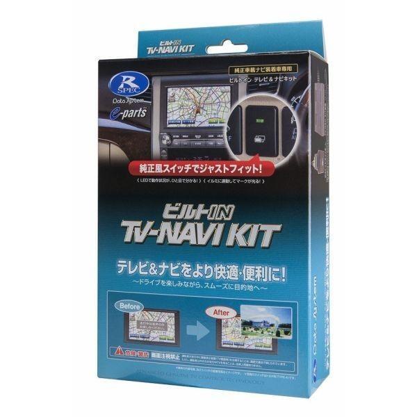データシステム TVナビキット 切替タイプ HTN-2105B-C R3.4~ヴェゼル/R3.9~シビック/R5.4~ZR-V/R3.6~フィット HTN2105BC拍卖