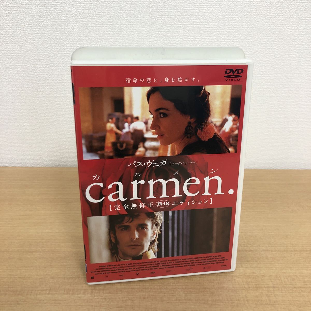 Y1007A カルメン 完全無修正エディション DVD セル版 日本語吹替 洋画 海外 ドラマ ハピネット Happinet パス・ウェガ 他 拍卖