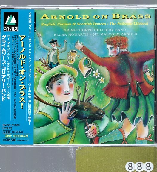 アーノルド・オン・ブラス! (英国/コーンウォール/スコットランド舞曲) エルガー・ハワース/マルコム・アーノルド拍卖
