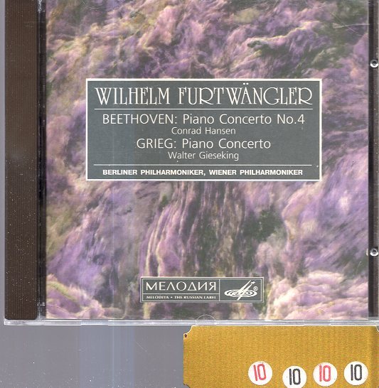 ベートーヴェン:ピアノ協奏曲第4番/グリーグ:ピアノ協奏曲 コンラート・ハンゼン/ギーゼキング/フルトヴェングラー 拍卖