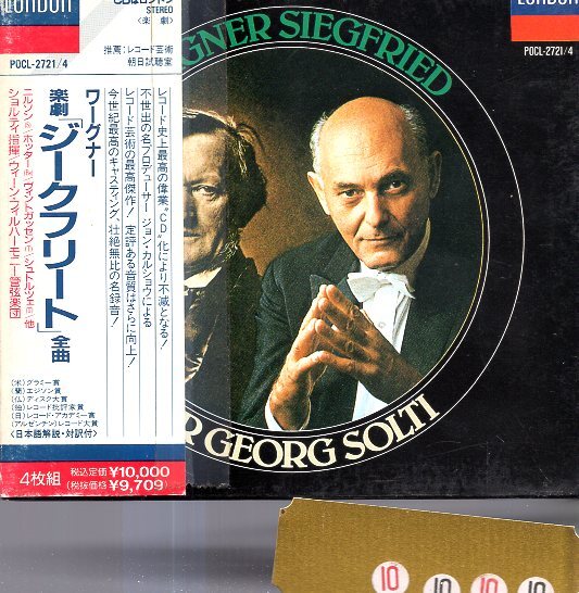 ワーグナー:楽劇「ジークフリート」全曲 ショルティ指揮 ウィーン・フィルハーモニー管弦楽団 【4CD】拍卖