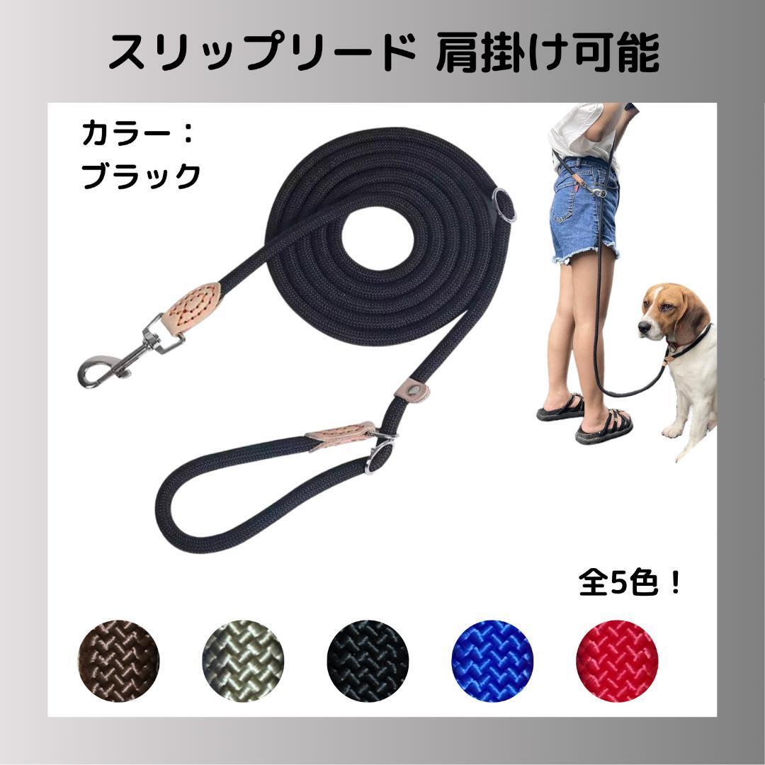2.6m ブラック 多機能リード スリップリード ハンズフリー 肩掛け拍卖