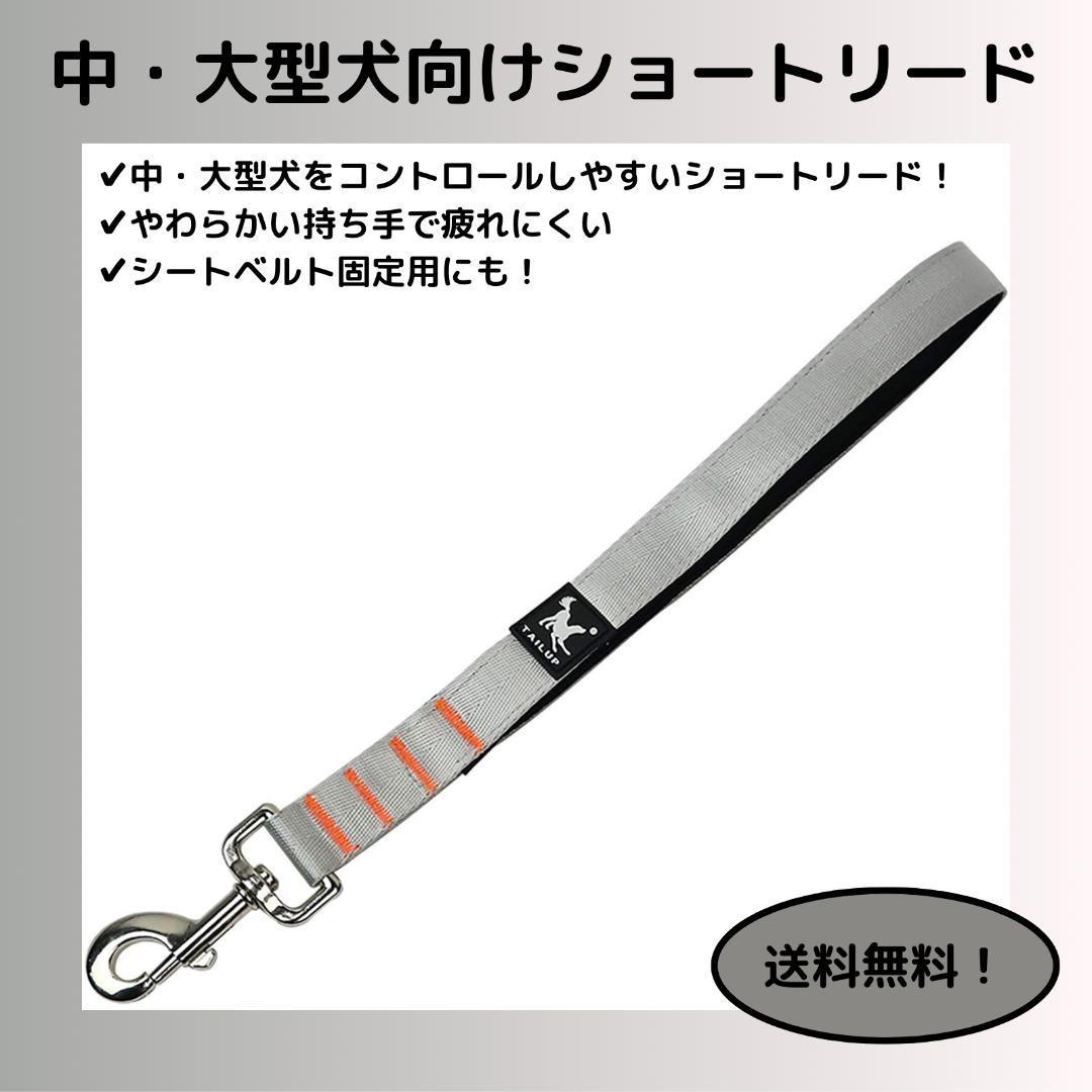 【シルバー】リード 犬 犬用短引き ショートリード拍卖