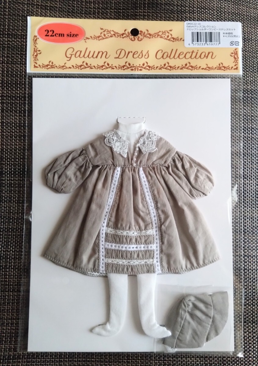 リカちゃんキャッスル アウトフィット 未開封-K 22cmサイズ リトルファクトリー拍卖