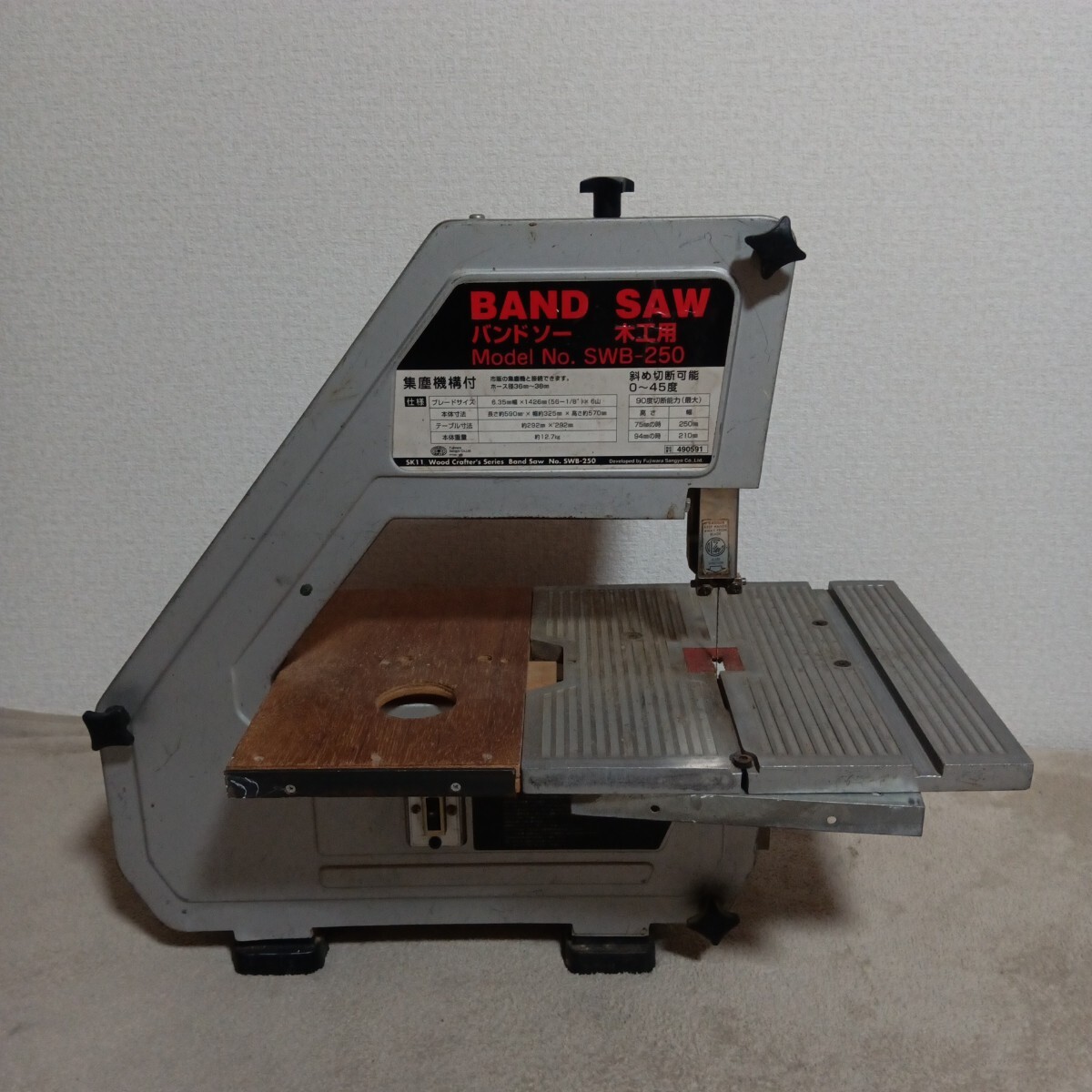 藤原産業 BAND SAW バンドソー 木工用 木工用バンドソー拍卖