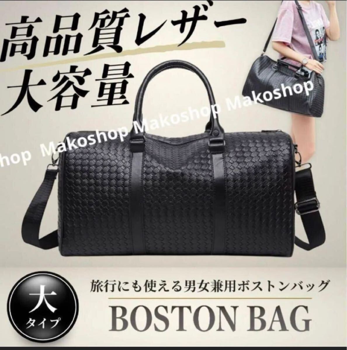 ボストンバッグ 大容量 旅行バッグ 旅行カバン 機内持ち込み 黒 ブラック 高品質レザー 斜めかけ 手持ち拍卖