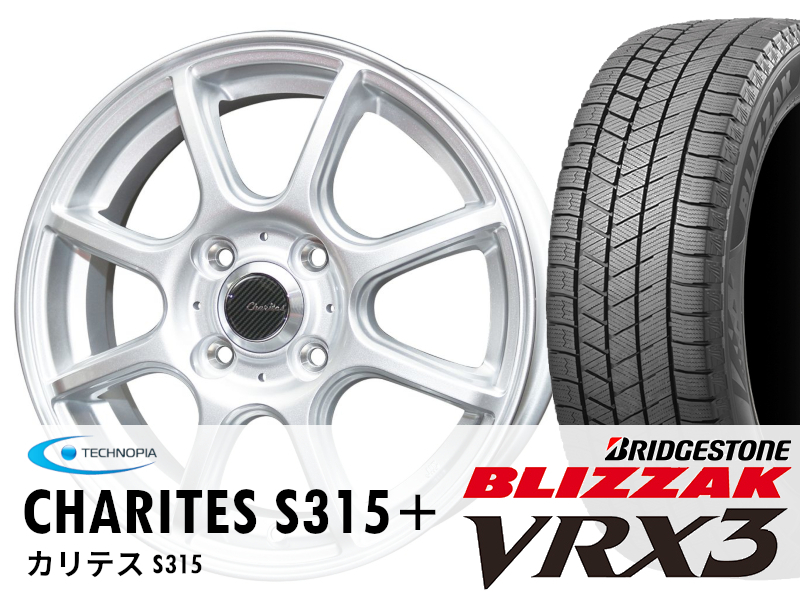 2025年製 VRX3 155/65R14 + アルミホイール S315 4本セット送料込み 53,600円~ ※九州送料 要確認 ブリヂストン スタッドレス 冬タイヤ 拍卖