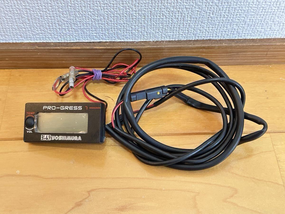 ヨシムラ プログレス デジタルテンプメーター 油温計 PRO-GRESS1 テンプ・ボルトメーター YOSHIMURA 油温拍卖