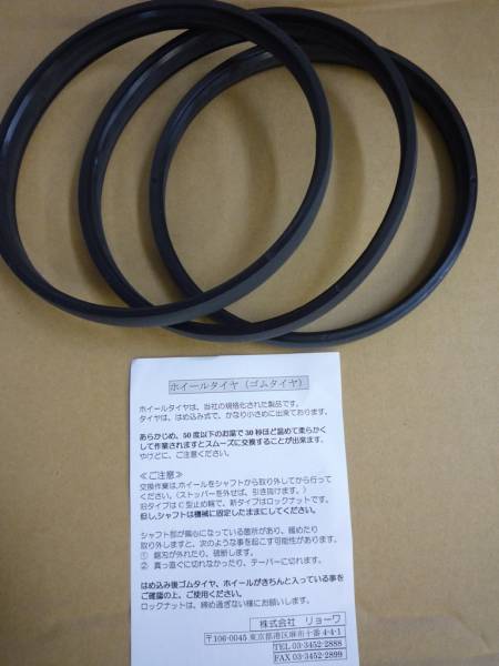 送料無料<3本セット> リョーワ BSW・BS-200他 ホイル用タイヤ TYS-170 拍卖