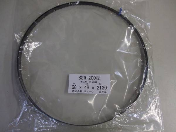 送料無料<10本入り> BSW-200用 G3からG13㎜ x 山数 x 2130 0.5mm厚 リョーワ製 木工用 細帯鋸刃 拍卖