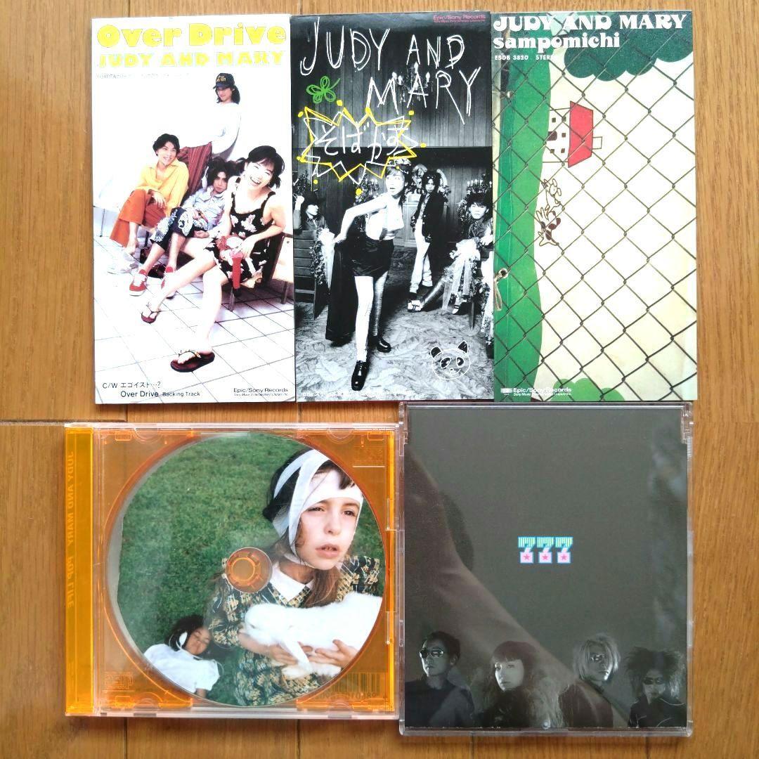 JUDY AND MARY★ CDセット 5枚セット(アルバム・8cmCD)拍卖