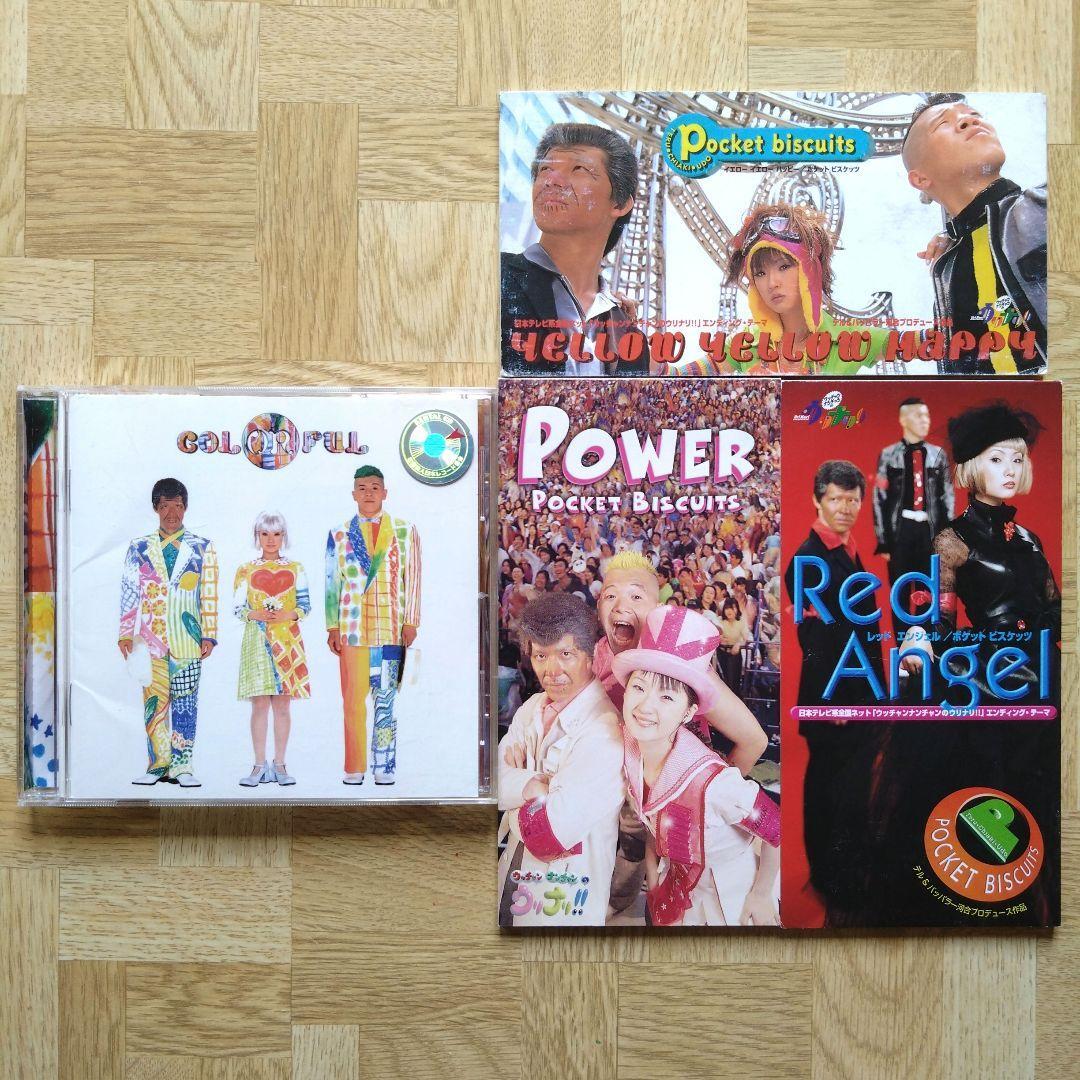 Pocket Biscuits★4枚組CDセット拍卖