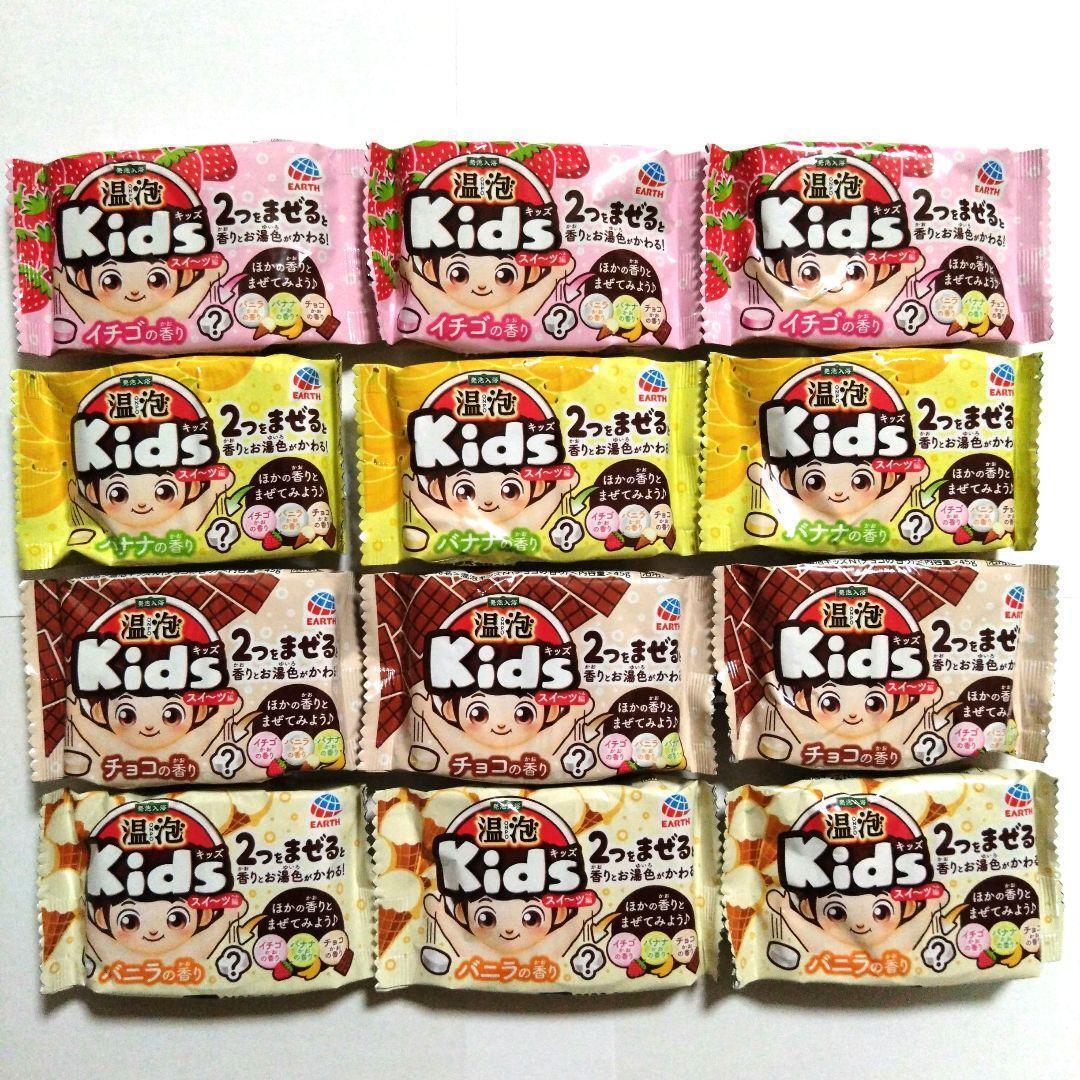 【新品・未使用】 温泡 Kids スイーツ編 入浴剤 12錠セット拍卖