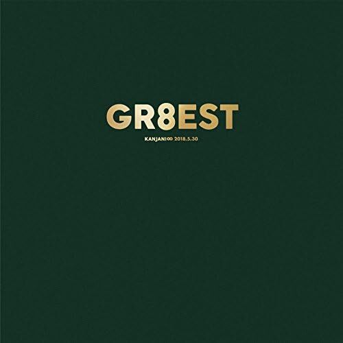 【中古】GR8EST (完全限定豪華盤)(2DVD付) / 関ジャニ∞【訳あり】 z10【中古CD】拍卖