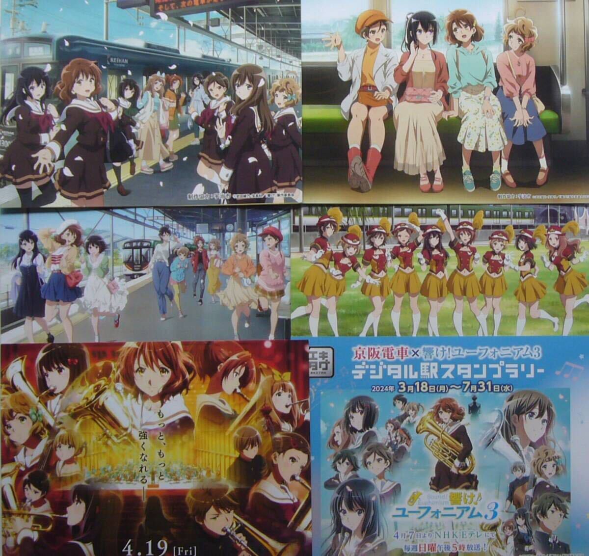 響け!ユーフォニアム【非売品】チラシ7種■京阪電車・叡山電車拍卖