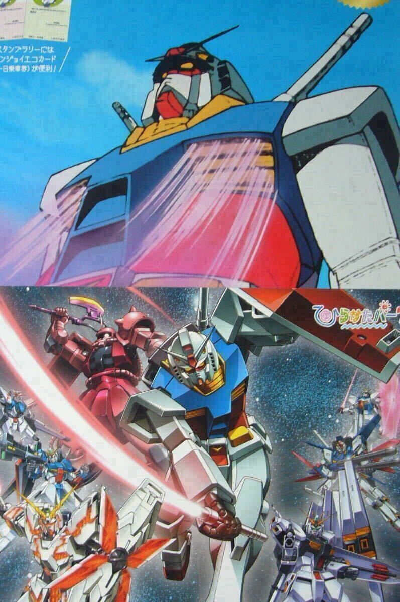 ■ガンダムワールド ガンダム展【非売品】チラシ 計2点セット■拍卖