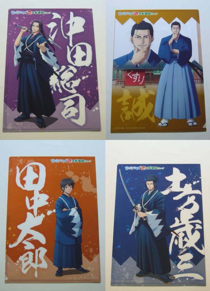 青のミブロ A4クリアファイル 4点セット【非売品】スギ薬局拍卖