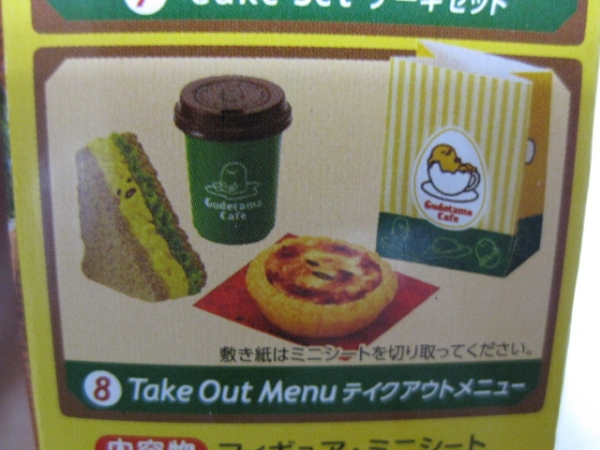 ぐでたま ぐでたまカフェ テイクアウトメニュー フィギュア拍卖