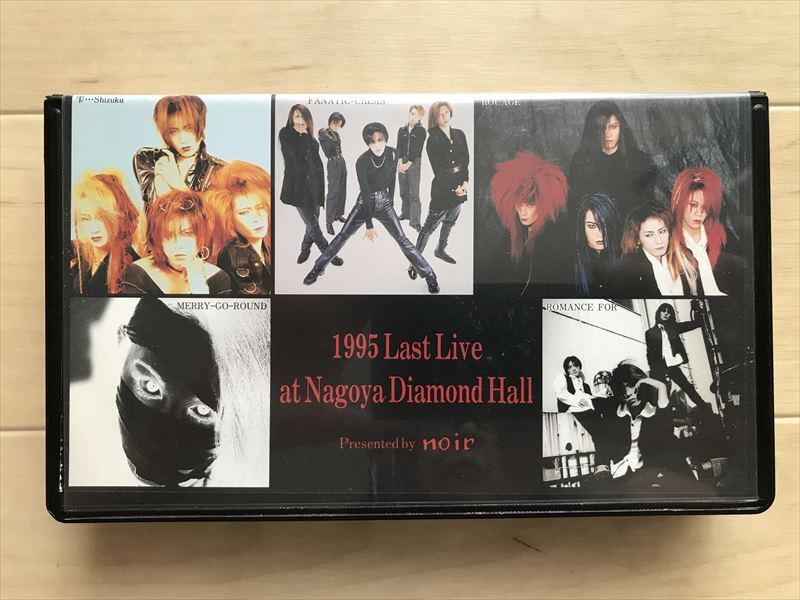 5143 1995 Last Live at Nagoya Diamond Hall ビデオ VHS noir FANATIC・CRISIS ROUAGE MERRY-GO-ROUND 雫 ROMANCE FOUR CROW-SIS 拍卖