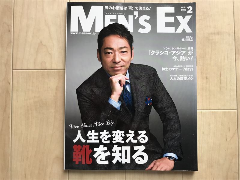 MEN'S EX No.250 世界文化社 男のお洒落は靴できまる拍卖