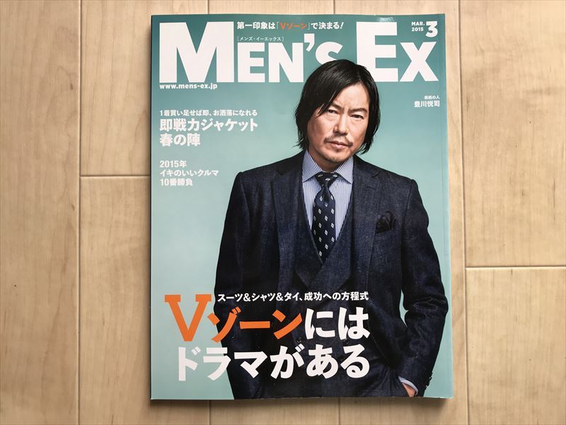MEN'S EX No.251 世界文化社 拍卖