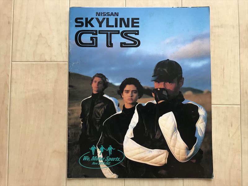 8489 【旧車カタログ】 昭和62年8月 日産スカイラインGTS R31系 拍卖