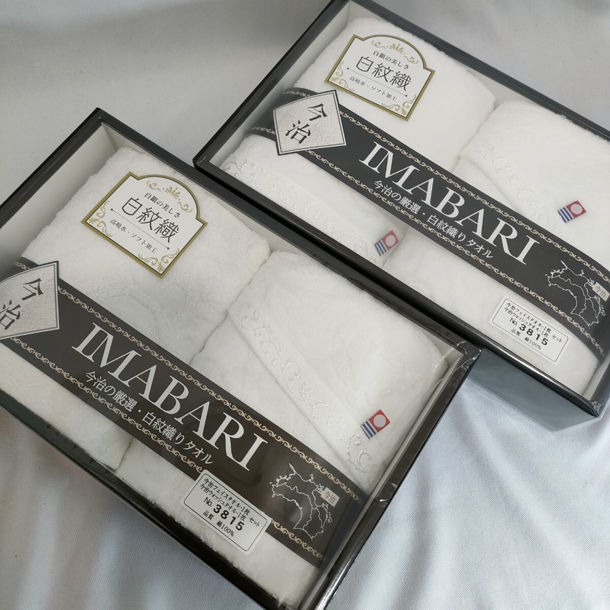 【★送料無料★フェイスタオル2枚&ウォッシュタオル2枚★今治タオル★ 】拍卖