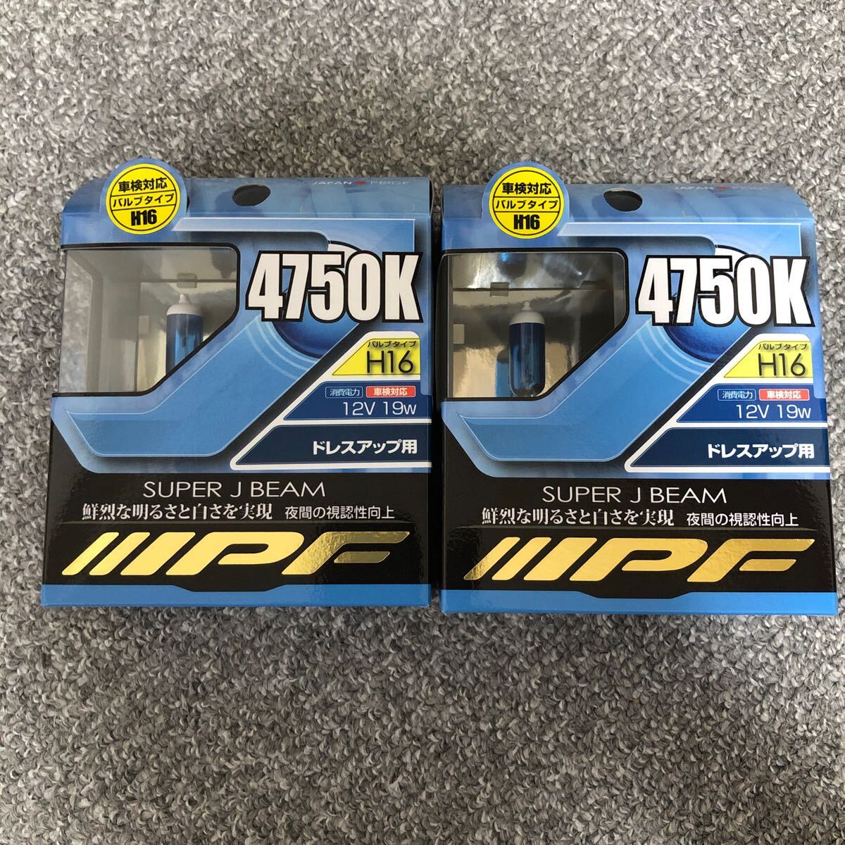 50509KIN110 2個セット 送料600円 IPF H16 ハロゲンバルブ 4750K 車検対応 475J16 19W ホワイト 白 ドレスアップ用 夜間の視認性向上 新品拍卖