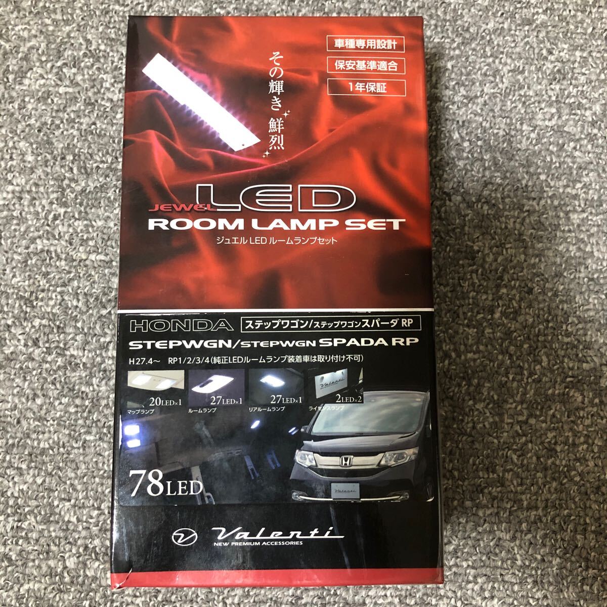 51015AMA1980 送料390円 ヴァレンティ ステップワゴン/スパーダ RP LEDルームランプ 4点セット RL-PCS-RP1-1 Valenti ホワイト 白 新品拍卖