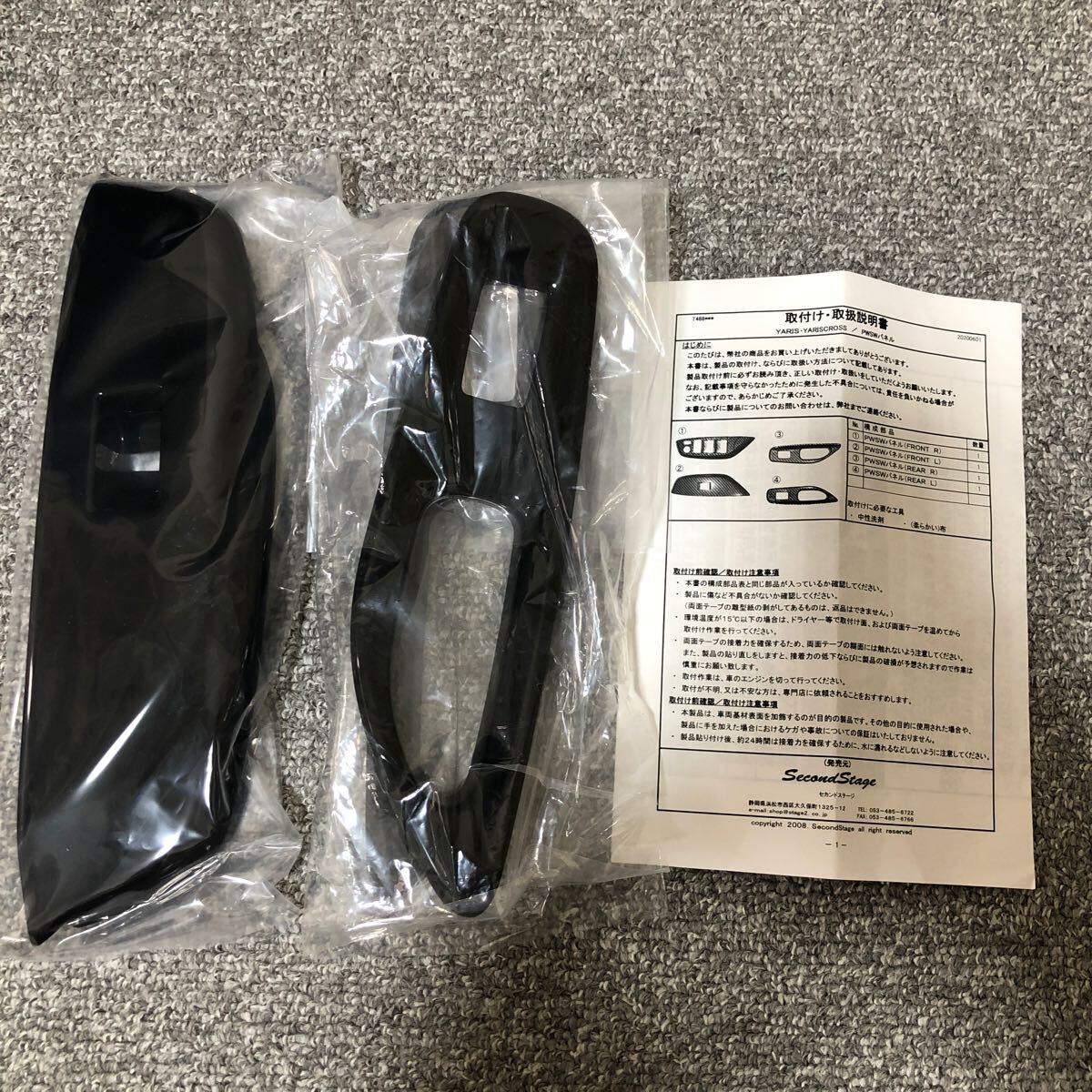 51015AMA1944 SecondStage ヤリス PWSW ドアスイッチ パネル ピアノブラック T488BLK インテリアパネル 両面テープ セカンドステージ 新品拍卖