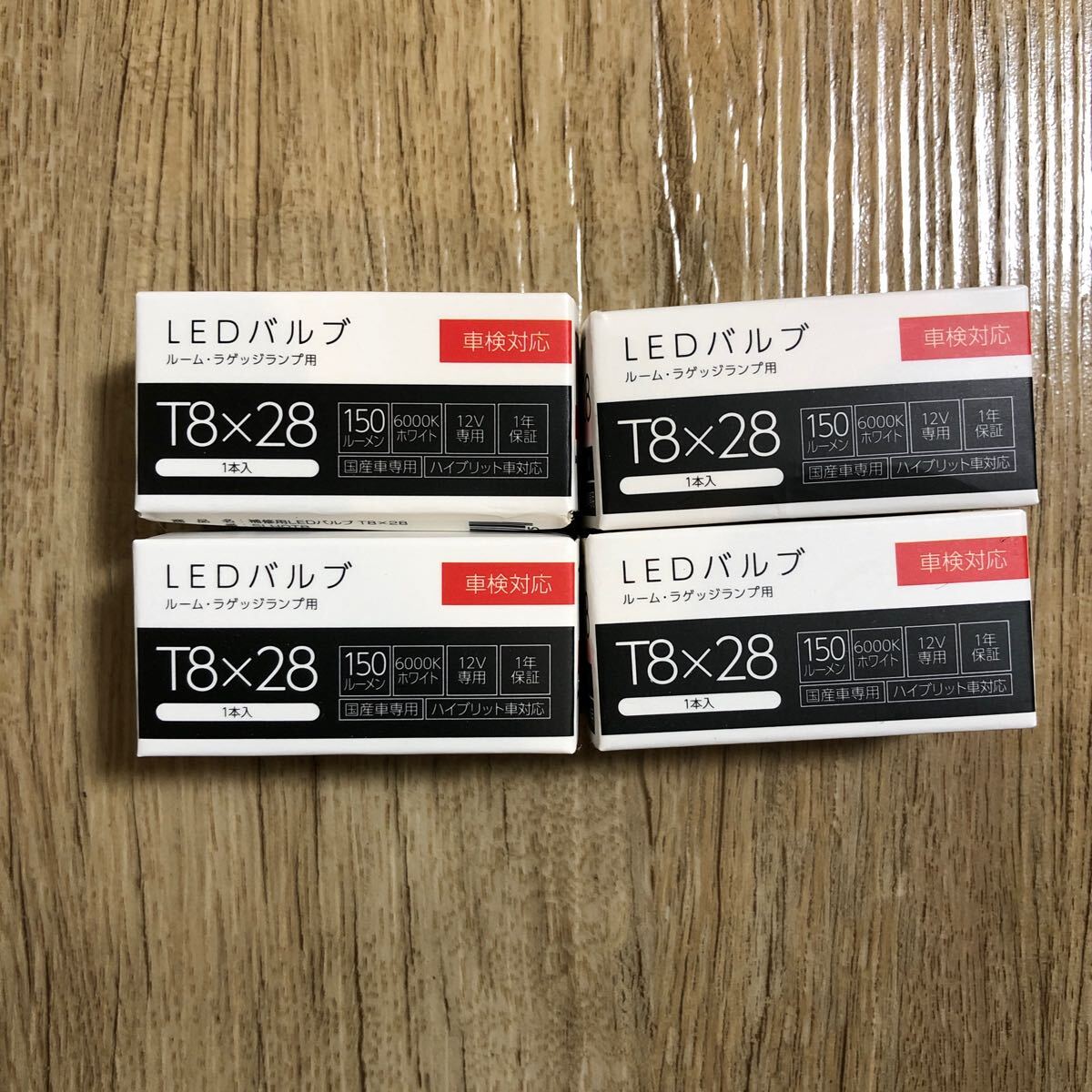 AMA600 送料無料 4個セット スフィアライト T8×28 LEDバルブ 150ルーメン 6000K ホワイト 白 ルームランプ SLH0T8 新品拍卖