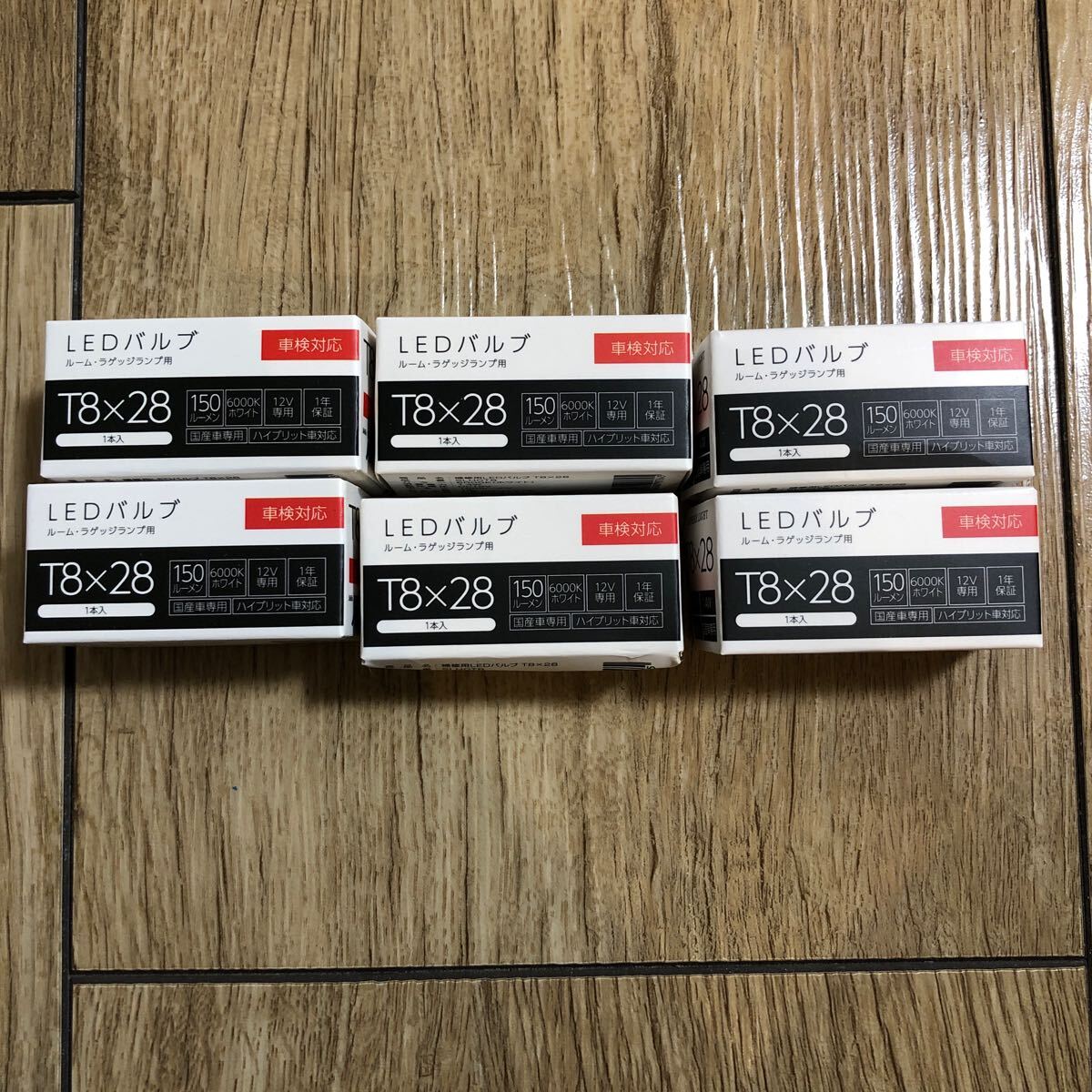 AMA900 送料無料 6個セット スフィアライト T8×28 LEDバルブ 150ルーメン 6000K ホワイト 白 ルームランプ SLH0T8 新品拍卖