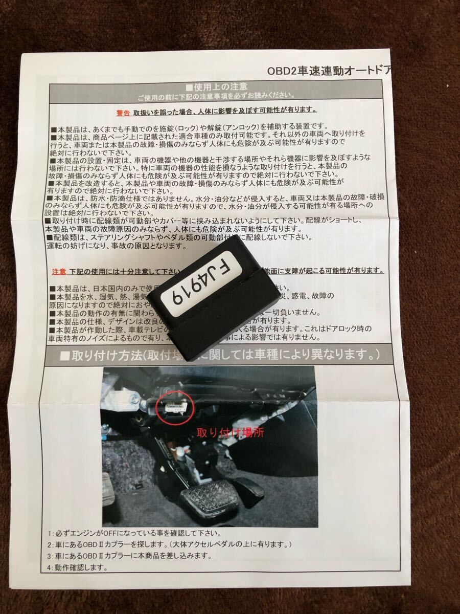 51026UPG1100 送料無料 ノア ヴォクシー エスクァイア 80系 セーフティーセンス OBDⅡ 車速連動オートドアロック 動作確認済み 中古拍卖
