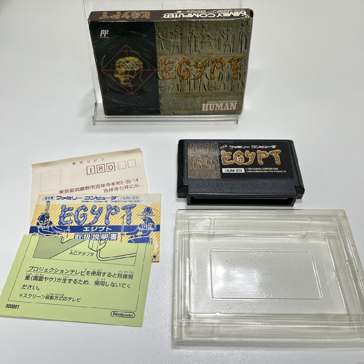 【g25110008nn】ファミリーコンピュータ エジプト EGYPT ニンテンドー ヒューマン ゲームソフト拍卖