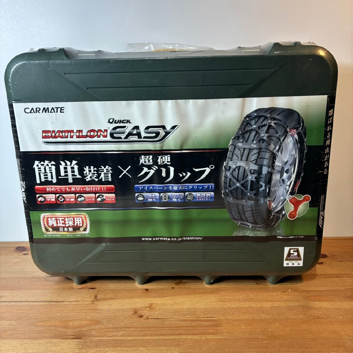 【K25110034】 タイヤチェーン 非金属チェーン ②CARMATE BIATHLON QUICK EASY バイアスロンクイックイージー QE11 未開封保管品拍卖