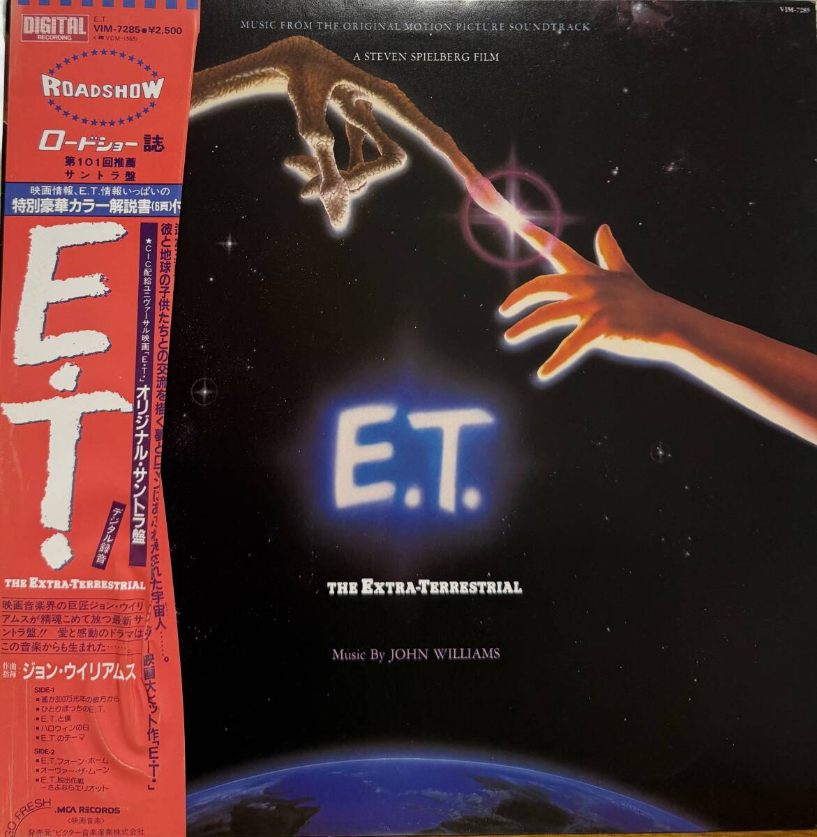 【廃盤LP】OST(John Williams) / E.T.拍卖