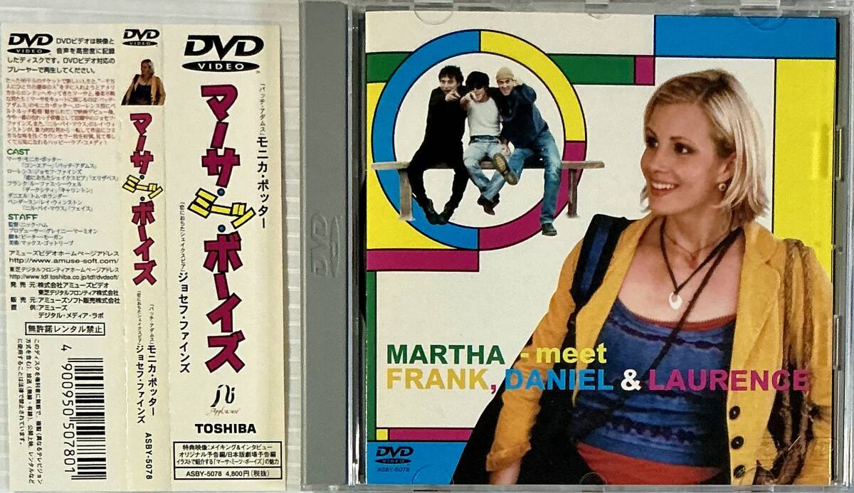 ☆ マーサ・ミーツ・ボーイズ DVD モニカ・ポッター ジョセフ・ファインズ拍卖