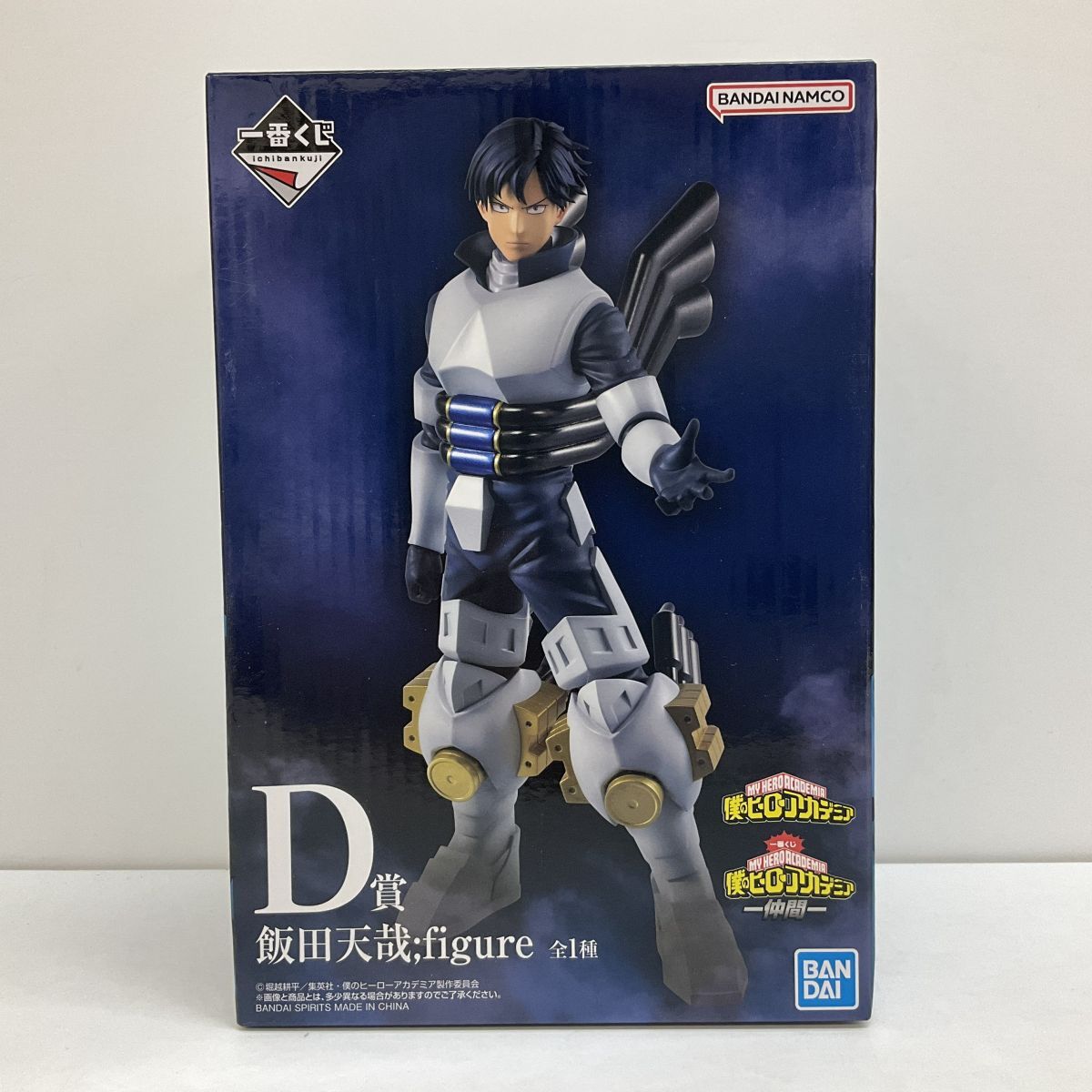 28 送60サ 1023YF01 一番くじ 僕のヒーローアカデミア ー仲間ー D賞 飯田天哉 フィギュア 未開封拍卖
