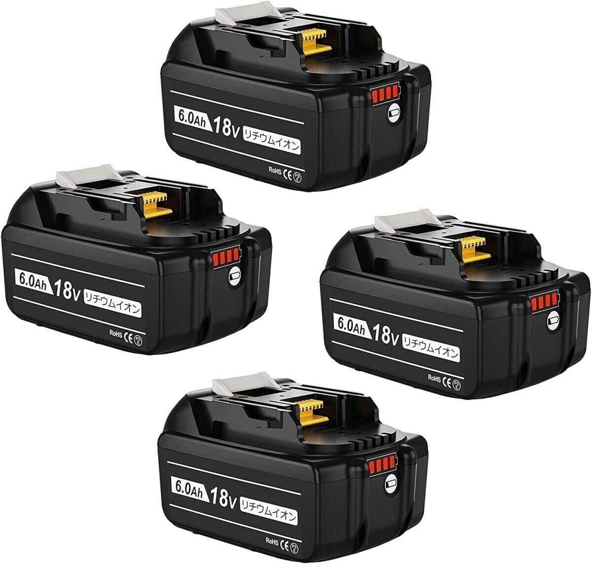 【4個セット】 互換マキタ18v バッテリー マキタバッテリーBL1860B 18V 6.0A 互換電池 対応bl1820b bl1830 bl1840 bl1850 bl1860 bl1860b拍卖