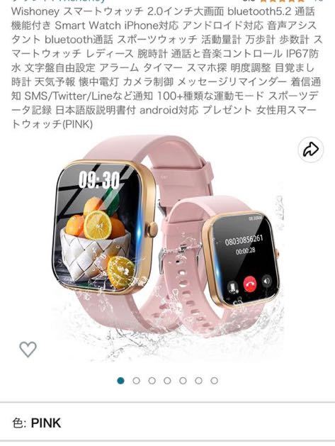 Wishoney スマートウォッチ 2.0インチ大画面 bluetooth5.2 通話機能付き Smart Watch iPhone対応 アンドロイド対応 音声アシスタント拍卖