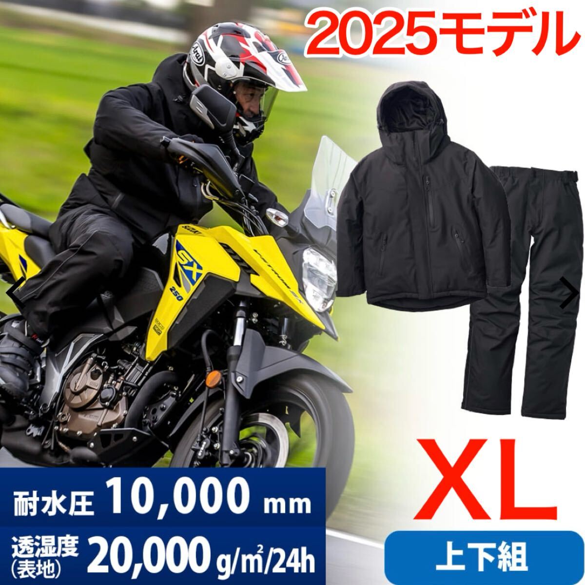未使用 2025年モデル workman ワークマン WEB限定 イージス防水防寒スーツ リミテッドブラック LL 男女兼用 アウトドア ツーリング 9265拍卖