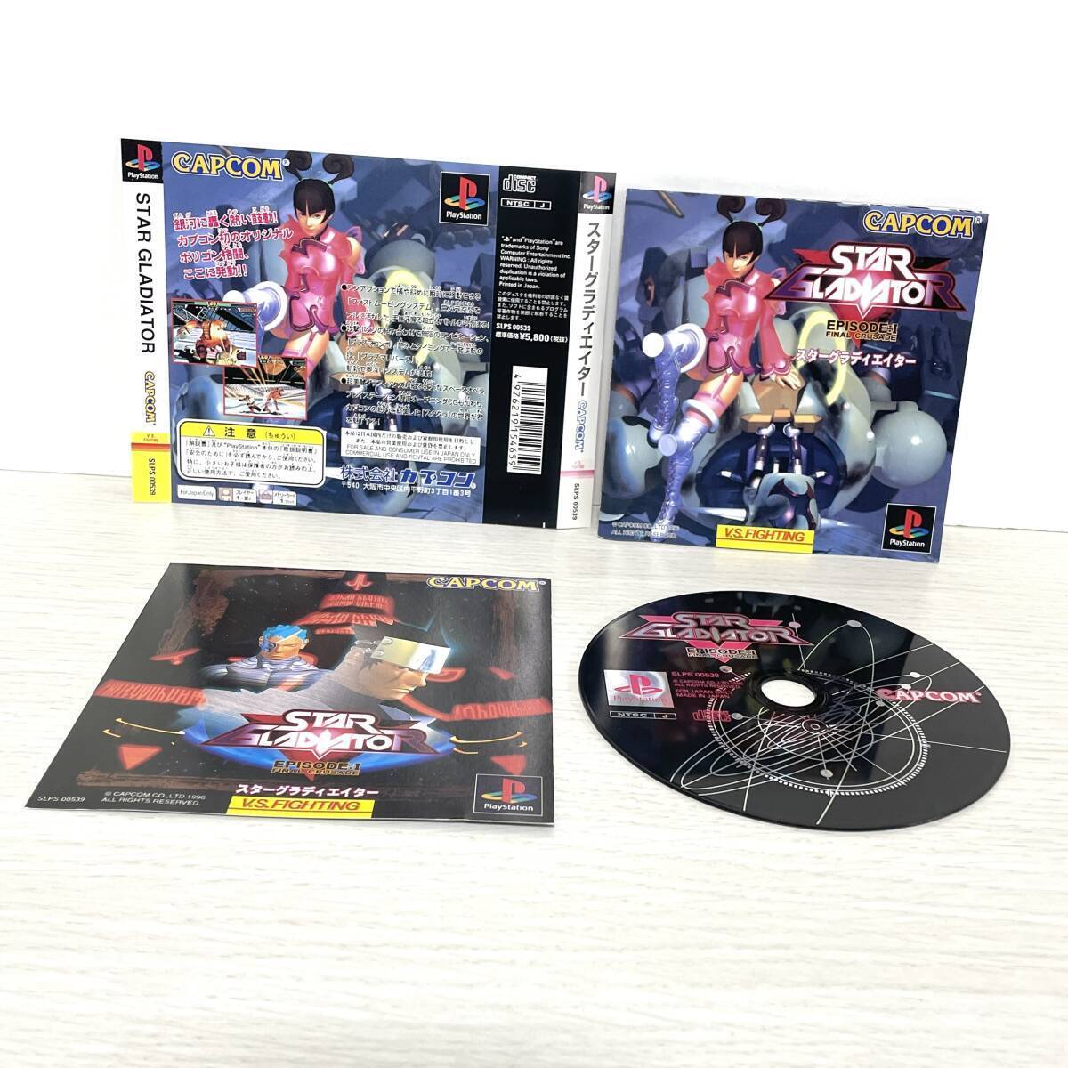 スターグラディエイター PlayStation PS プレイステーション プレステ ソフト ケースなし SLPS-00539 4976219154659拍卖